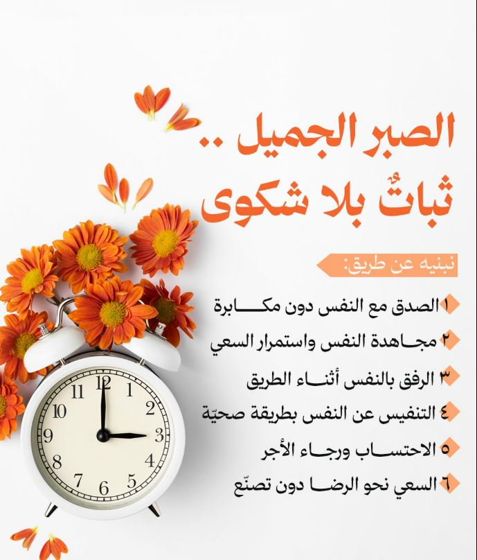 كان سلاح يعقوب عليه السلام في مواجهة الابتلاء .. (فصَبْرٌ جَمِيل)