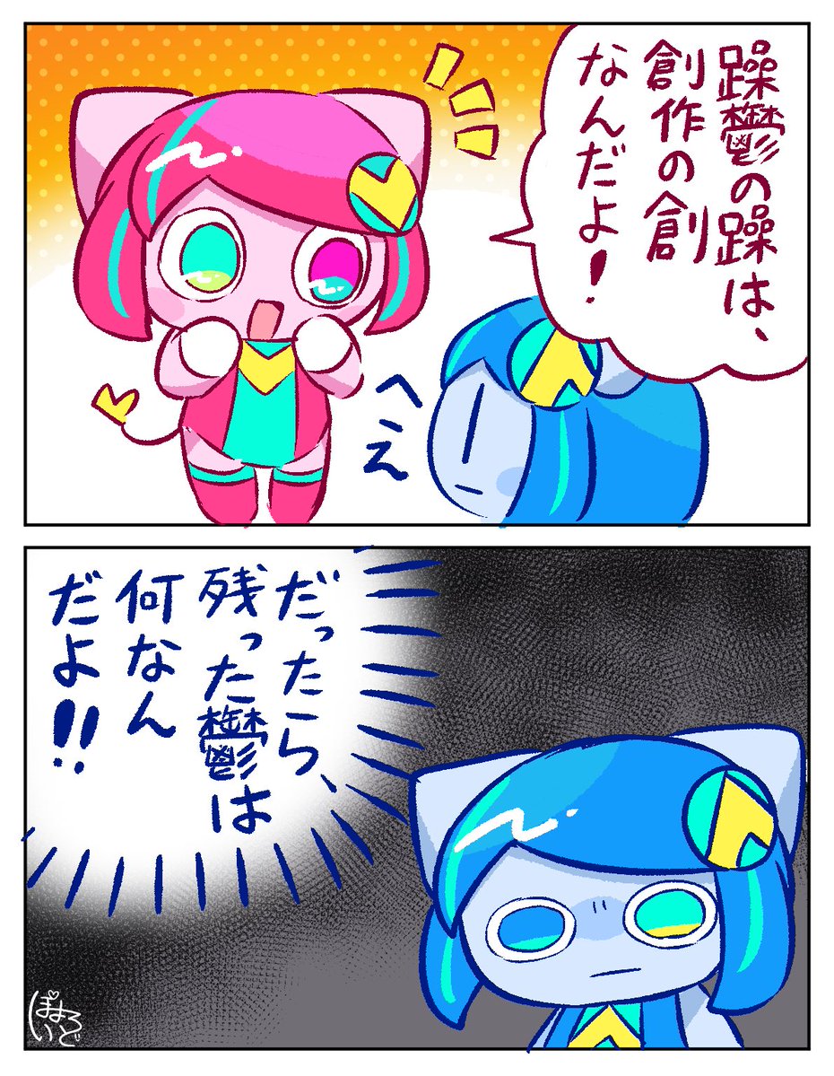 ぺぽよ🌷4/25〜26ニコ超H1 け-12 ボ (@pepoyoPPY) / Posts / X