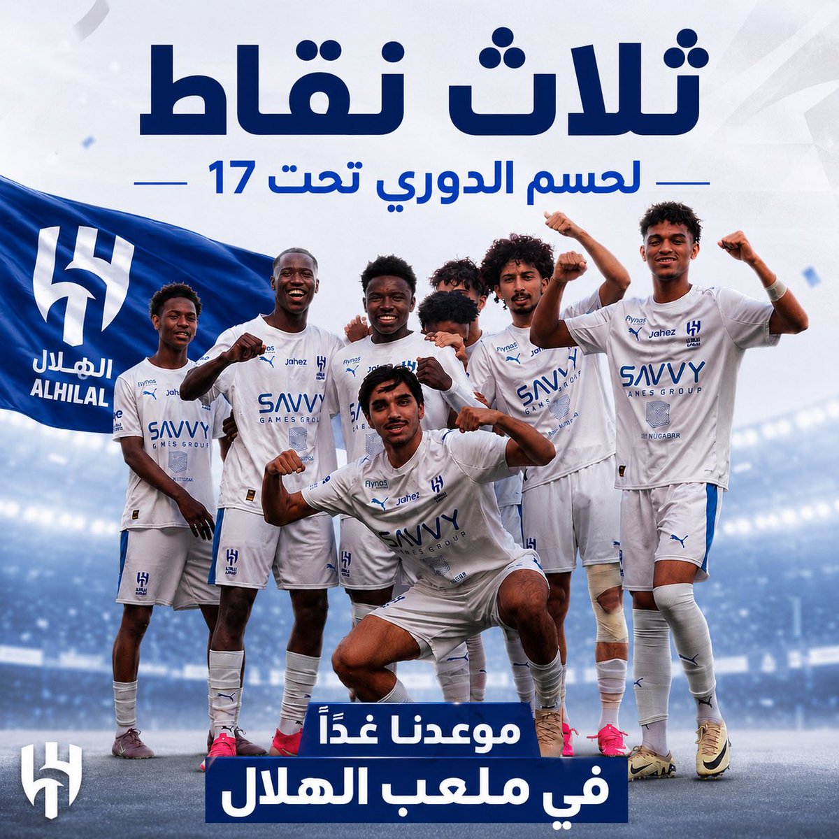 فئات الهلال السنيه tweet media