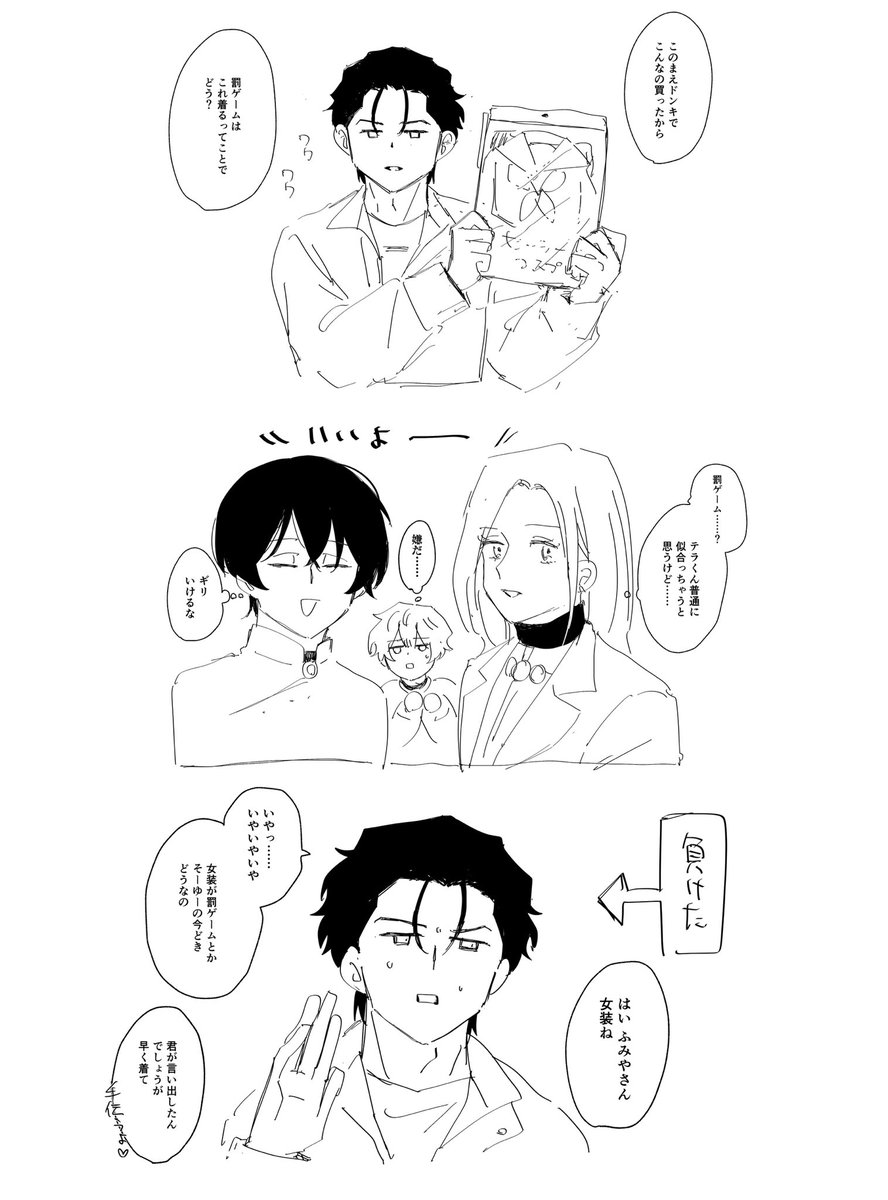 時差 tweet media