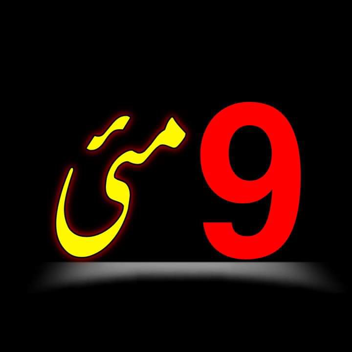 AWjamalfc's tweet photo. 9 مئی کو غدار فوجی جنرلوں نے ایک سازش کے تحت مشتعل افراد کے ذریعے پر امن مظاہرین کو اشتعال دلانے کے لیے استعمال کیا تھا۔
پی ٹی آئی کارکنان پر امن احتجاج ریکارڈ کروا رہے تھے کہ ایسے میں غدار فوجی جنرلوں نے اپنے غنڈوں کے ذریعے انتشار پھیلانا شروع کیا
#مئی9_یوم_جبر https://t.co/RpGHFCUWRo