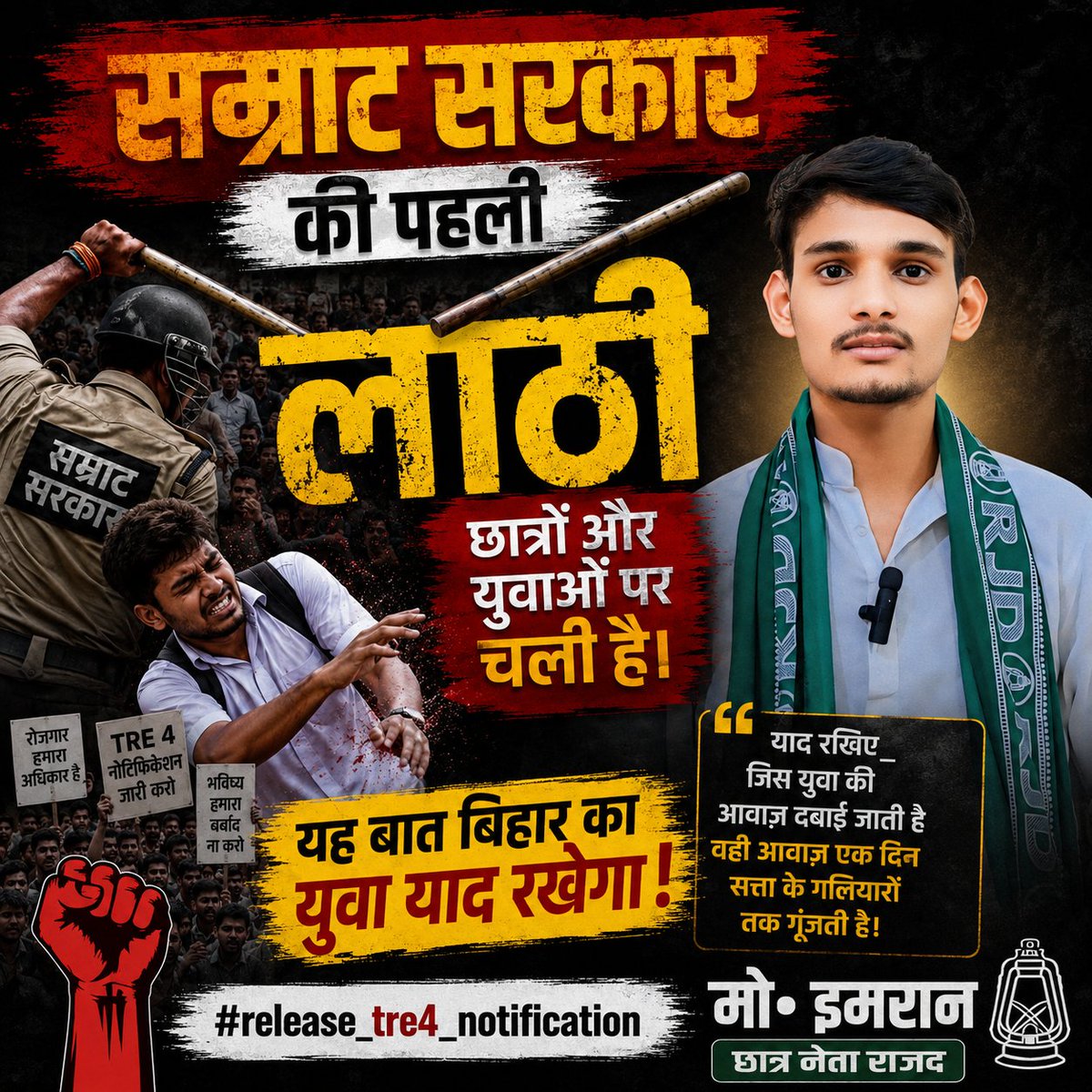 imran_RJD's tweet photo. सम्राट सरकार की पहली लाठी छात्र और युवाओं पर चली है! 
यह बात बिहार का युवा यादरखेगा ‼️
#BPSCTRE4 https://t.co/CgiAEgAGzG