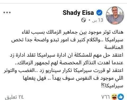 Muhammad Moustafa (أبو الأندية) 🦅 tweet media
