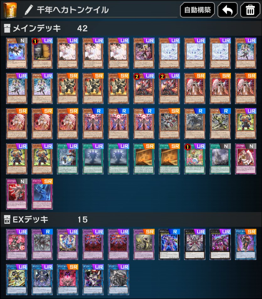 お前のものは俺のもの】 新たなるNTRデッキここに爆誕 救済の手