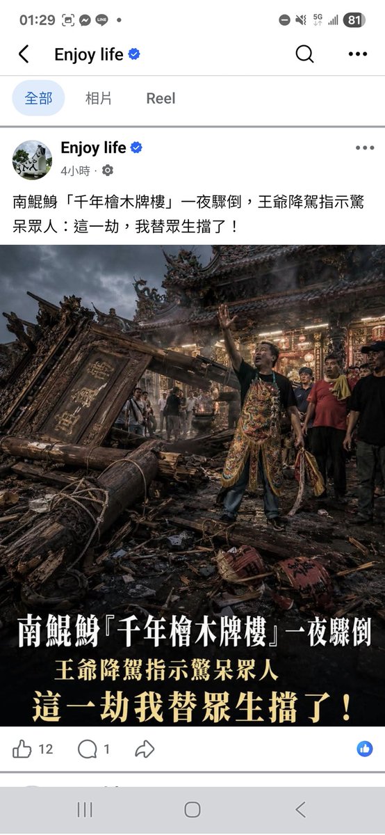 lava5566's tweet photo. @andy0131 有一個很久之前追蹤的網美草草，即便有追蹤，但演算法平時不會推他的粉專文章出來，去年發現開始又浮出來發文但名字變陌生，好奇去翻了一下原來先前就是草草的粉專，也確定是賣人了因為改名字的歷程都有被系統紀錄，網址也還維持原本的grass，現在都在推一些垃圾文章，近日最高迴響也跟po這篇一樣 https://t.co/UoQiuMnkWl
