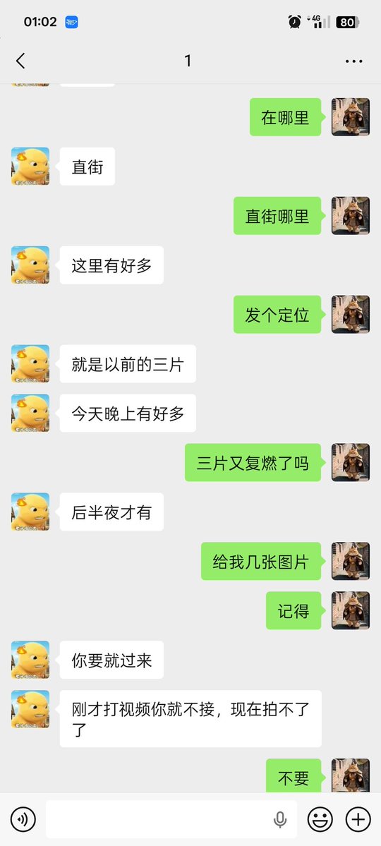 怕不怕 tweet media