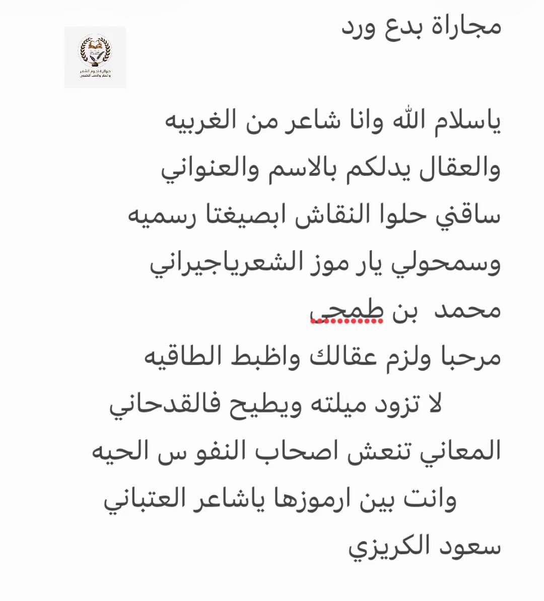 ملتقى الرشادين الرسمي tweet media