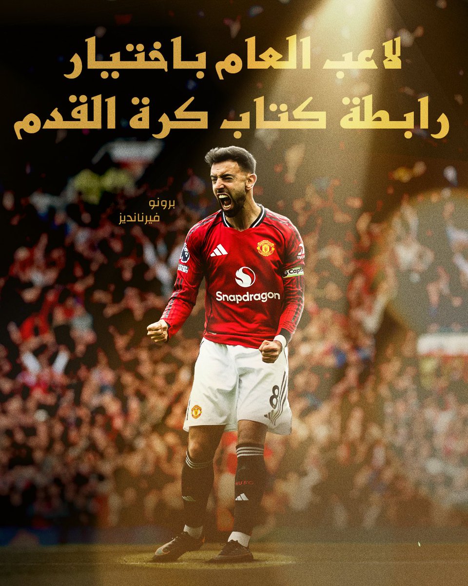 مانشستر يونايتد tweet media