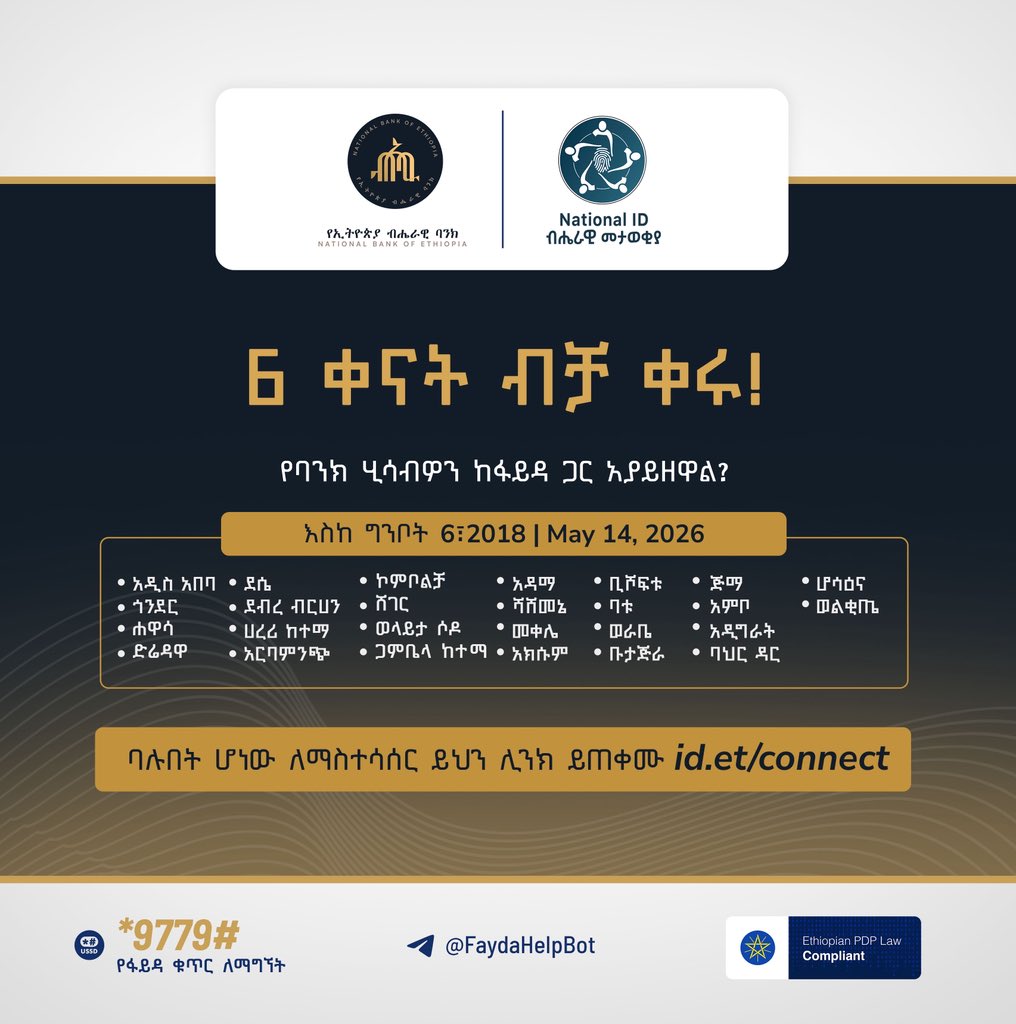 Fayda - Ethiopian National ID tweet media