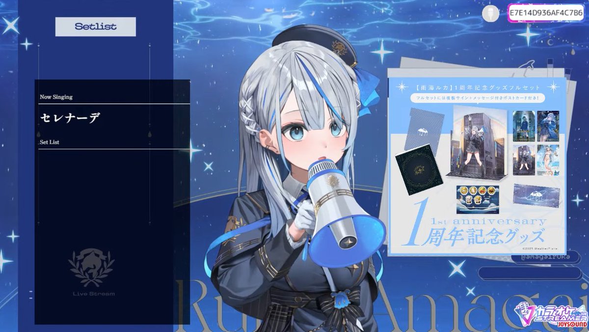 見ていルカ ルカちゃん歌枠配信お疲れさまでした！ 今日もリクエスト