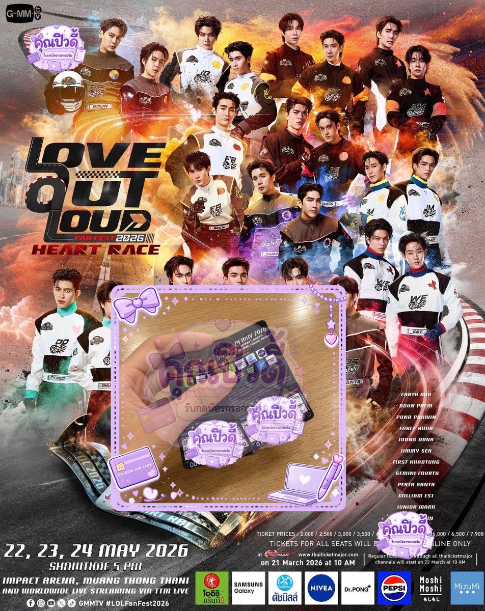 คุณปิวดี้ รับกดบัตรคอน กรอกฟอร์ม🎫💜 tweet media