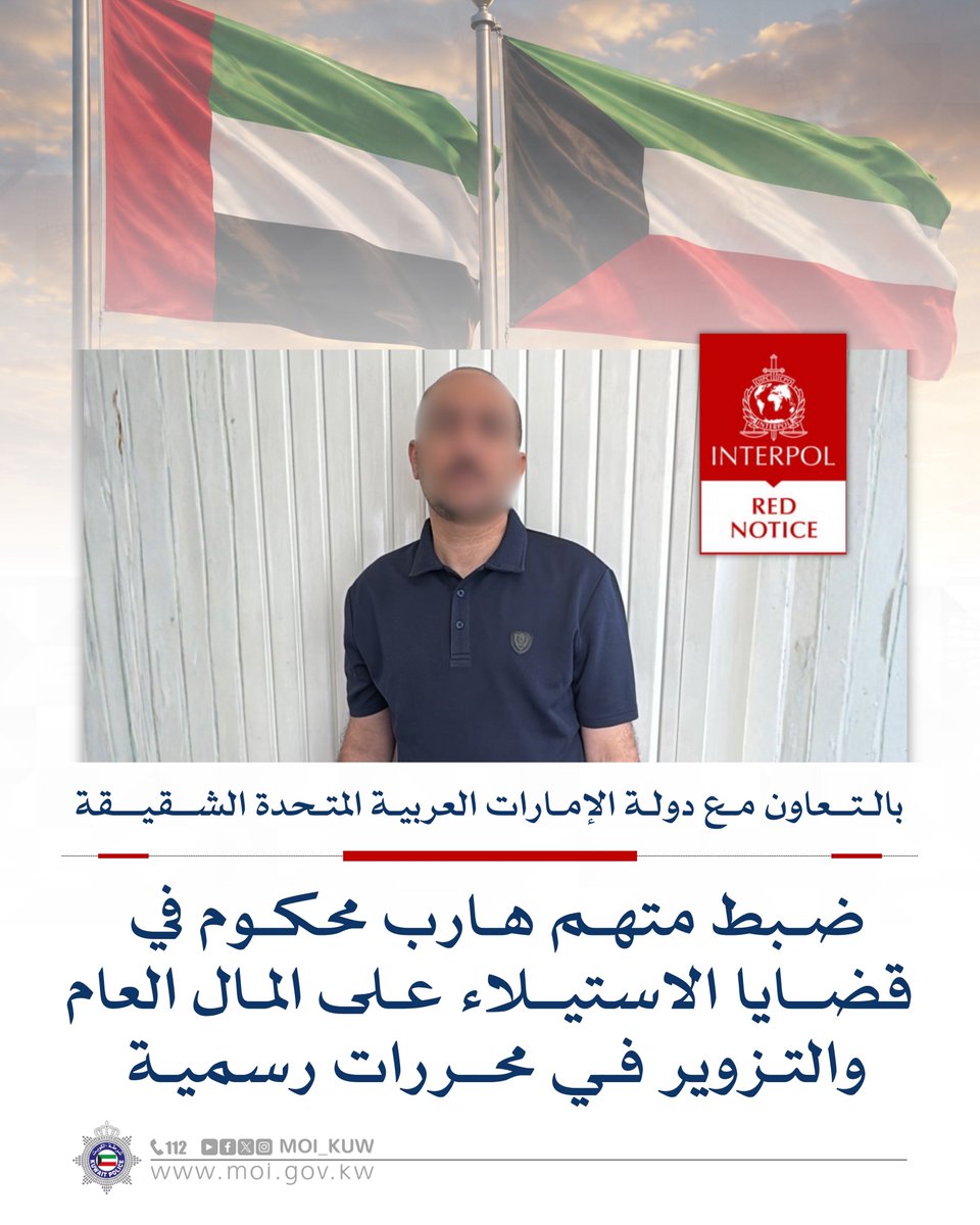 وزارة الداخلية tweet media