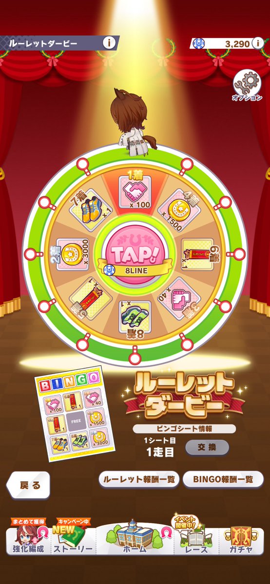 今イベのルーレットやっと開いたけどタキオンなんやね、かわいいねえ🥰