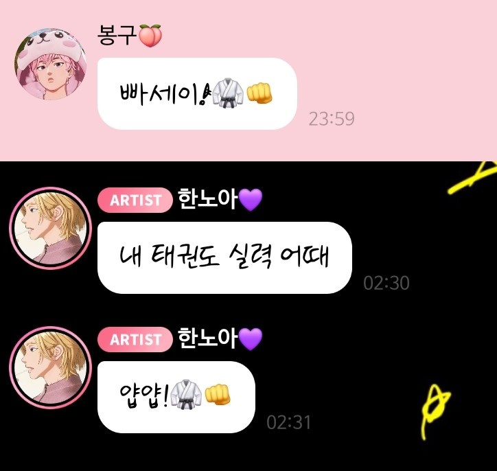 퍄핑 아카이브 tweet media