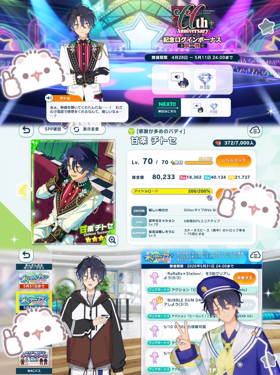 🌙⭐︎ tweet media
