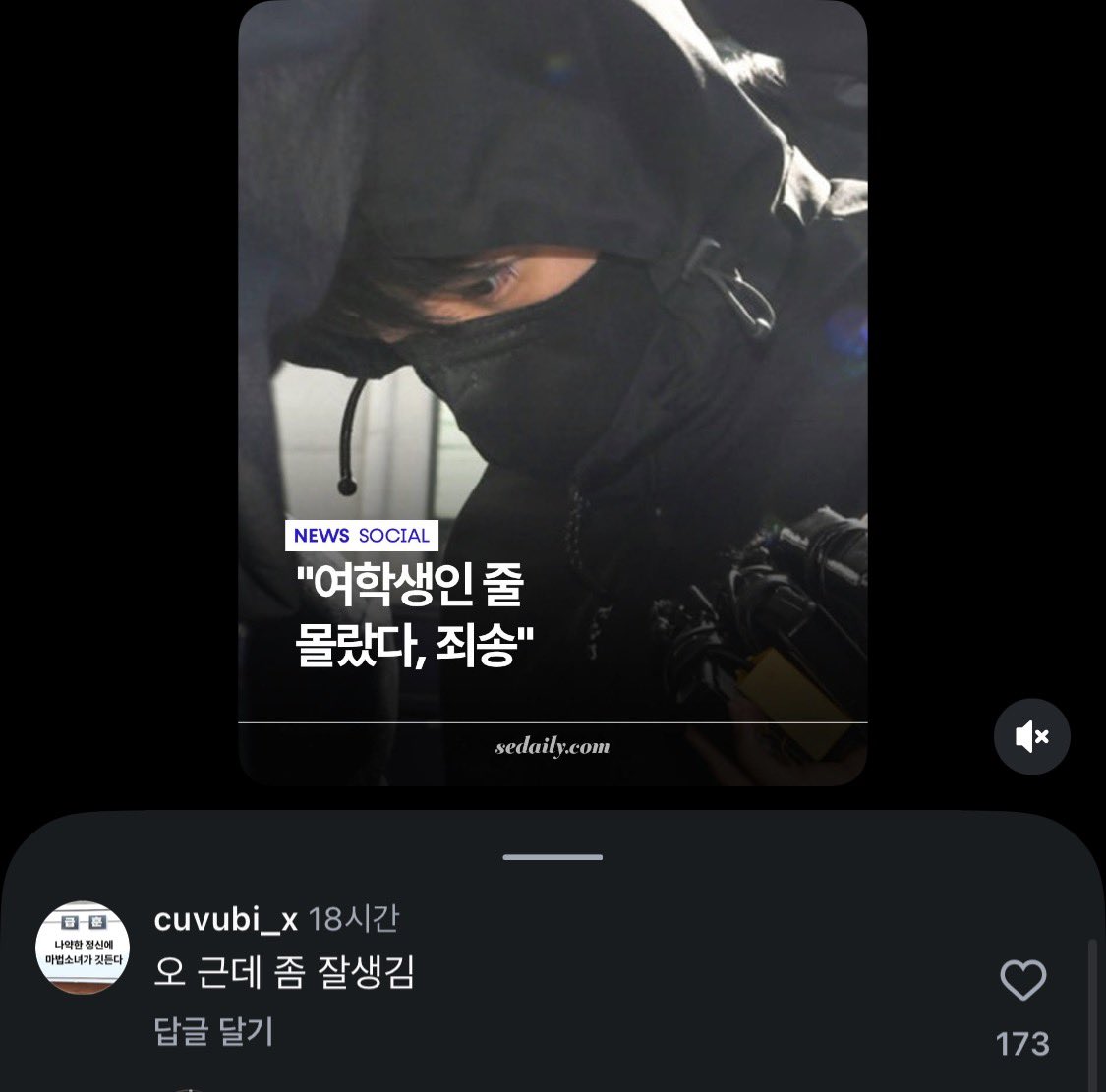 sidakwwwejsj's tweet photo. 시발 남미새 한녀들은
진짜 뭐가 문제인거임????
시발 ㅂ시밯 존나 혐오스럽고 
2차 가해도 적당히해야지 https://t.co/bhUmZ5RbXq