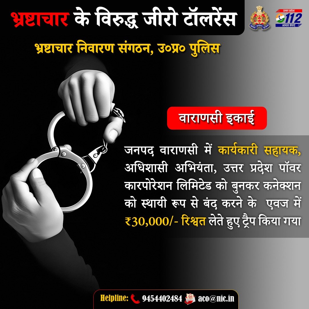 UP POLICE tweet media