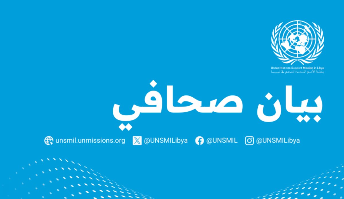 تعرب بعثة الأمم المتحدة للدعم في ليبيا عن إدانتها للاشتباكات المسلحة المستمرة في مدينة الزاوية والمناطق المحيطة بها، في ظل تقارير مقلقة عن سقوط ضحايا من المدنيين، بما في ذلك قتلى وجرحى من السكان الذين وجدوا أنفسهم عالقين في أتون الاقتتال. كما تؤكد البعثة أن استخدام الأسلحة