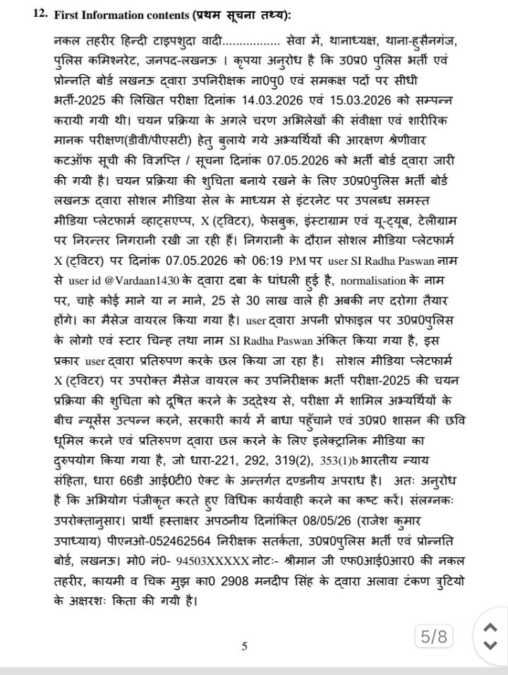 Vardaan1430's tweet photo. मा. @Uppolice @Upprpb,मैं एक साधारण और दलित परिवार की UPSI अभ्यर्थी हूँ। यदि अनजाने में मुझसे कोई गलती हुई है तो उसके लिए मैं हाथ जोड़कर क्षमा चाहती हूँ। मुझपर दर्ज मुकदमा मेरे भविष्य को बर्बाद कर देगा। कृपया मेरी पारिवारिक स्थिति देखते हुए मुझे क्षमा करें और मुकदमा वापस लें।🙏😭 https://t.co/d7RCF79Mab