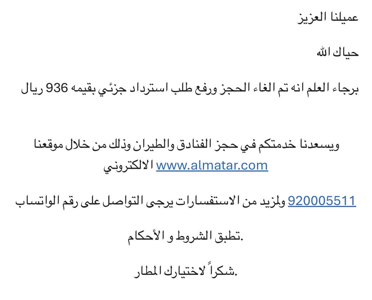 ist7776's tweet photo. تجربة تستحق المشاركة مع @almatarapp 🤍

كان عندي حجز فندق غير مسترد، وبسبب ظرف صحي تواصلت معهم يوم الأربعاء عبر الواتساب وطلبت إلغاء الحجز.
يوم الخميس زودتهم بالتقرير الطبي، واليوم وصلني ردهم بالموافقة على إلغاء الحجز ورفع طلب استرداد جزئي 🙏

• إجمالي المبلغ المدفوع بعد عرض أمريكان إكسبريس سابقاً: 1018.76 ريال
• المبلغ المسترد: 936 ريال

كل الشكر لهم على سرعة التجاوب، حسن التعامل، وتقدير ظروف عملائهم بكل احترافية