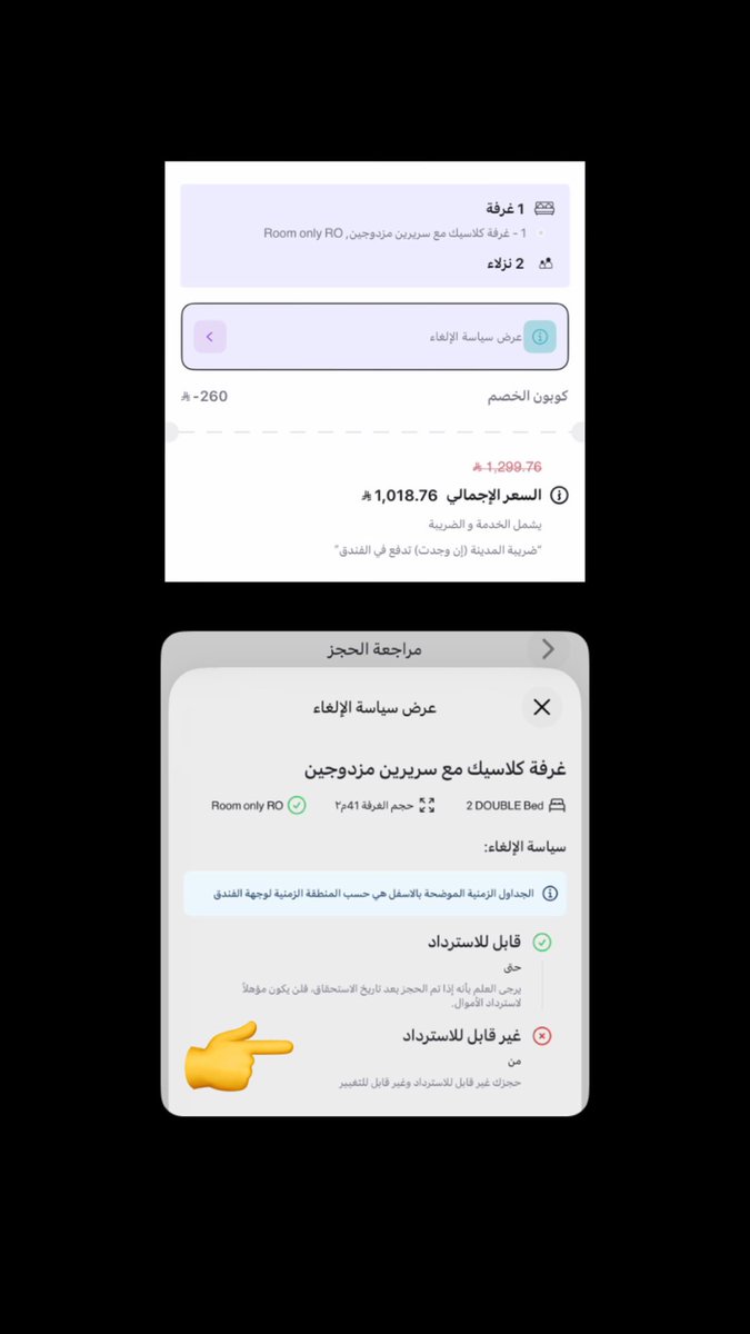 ist7776's tweet photo. تجربة تستحق المشاركة مع @almatarapp 🤍

كان عندي حجز فندق غير مسترد، وبسبب ظرف صحي تواصلت معهم يوم الأربعاء عبر الواتساب وطلبت إلغاء الحجز.
يوم الخميس زودتهم بالتقرير الطبي، واليوم وصلني ردهم بالموافقة على إلغاء الحجز ورفع طلب استرداد جزئي 🙏

• إجمالي المبلغ المدفوع بعد عرض أمريكان إكسبريس سابقاً: 1018.76 ريال
• المبلغ المسترد: 936 ريال

كل الشكر لهم على سرعة التجاوب، حسن التعامل، وتقدير ظروف عملائهم بكل احترافية
