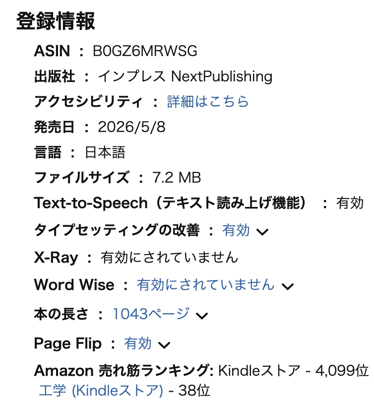 完全解説！Claude Codeテクニック集』、AmazonのKindleストア全体で