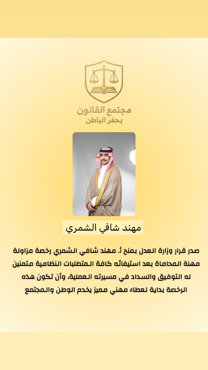 المجتمع القانوني tweet media
