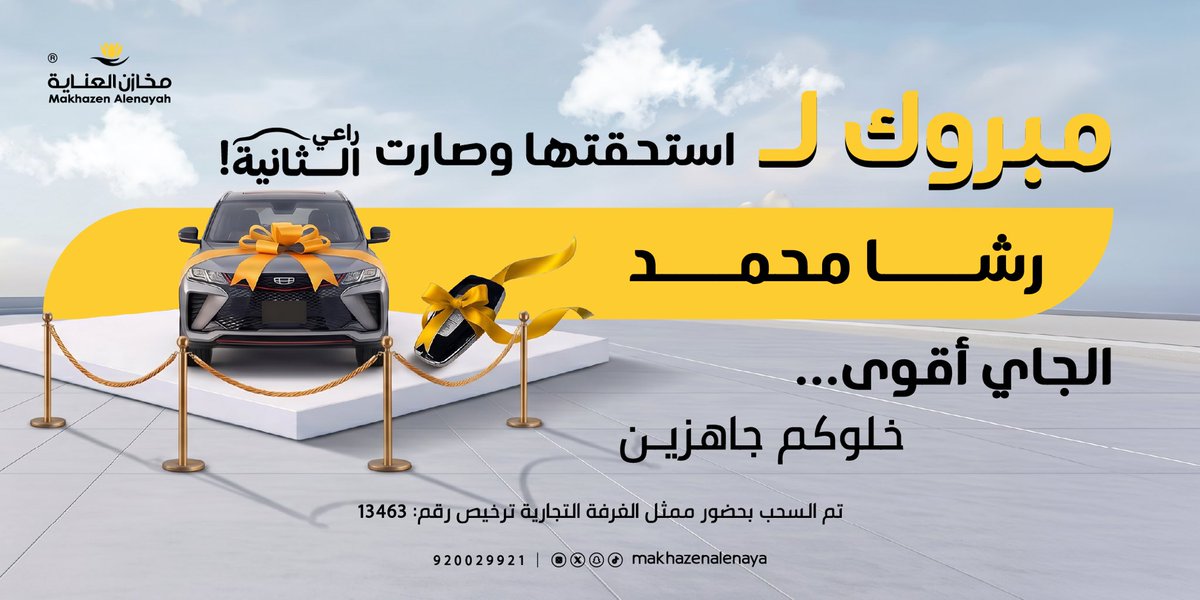 مخازن العناية tweet media