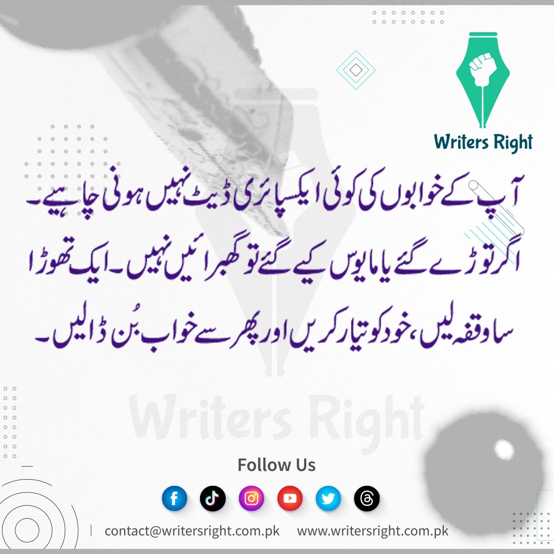 Writers Right tweet media