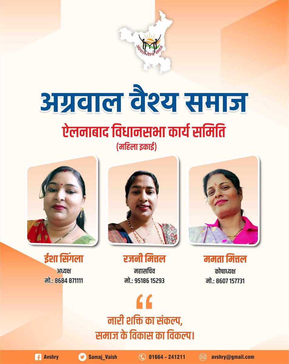Aggarwal Vaish Samaj Haryana tweet media