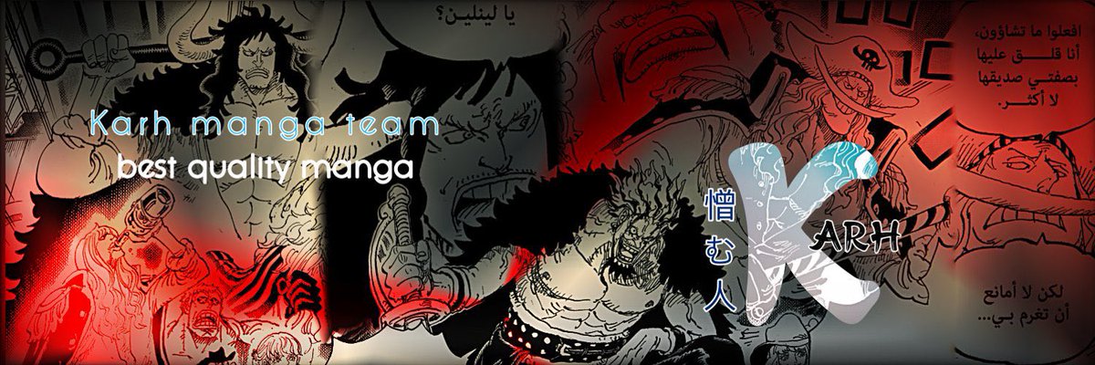 Karh Manga Team tweet media
