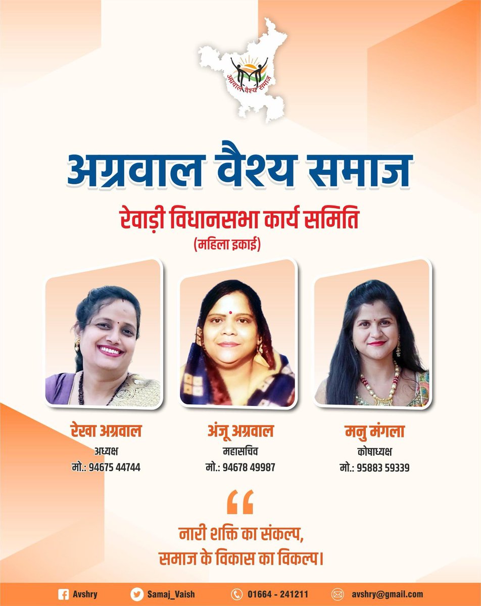 Aggarwal Vaish Samaj Haryana tweet media