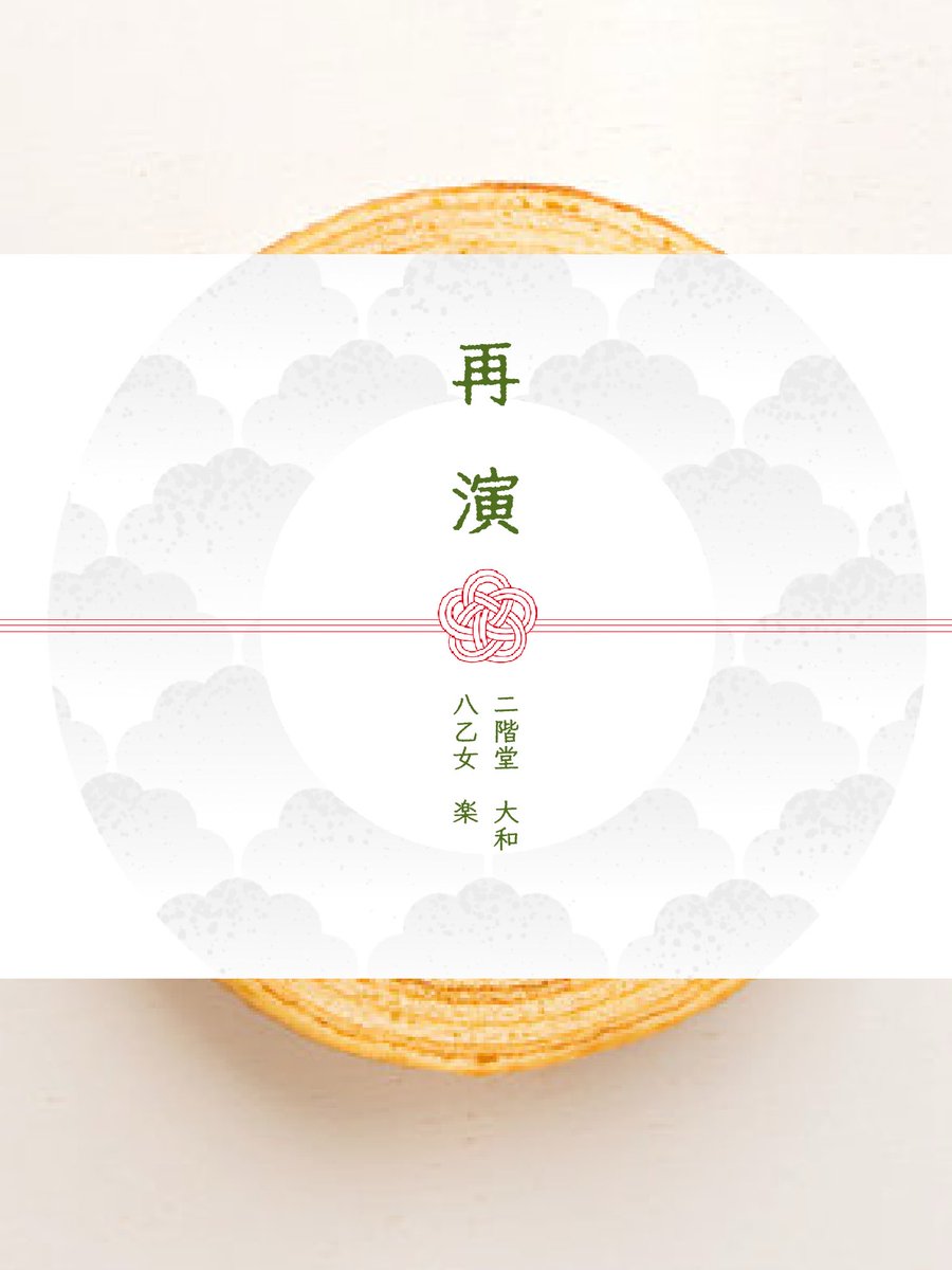 甘々海老 tweet media