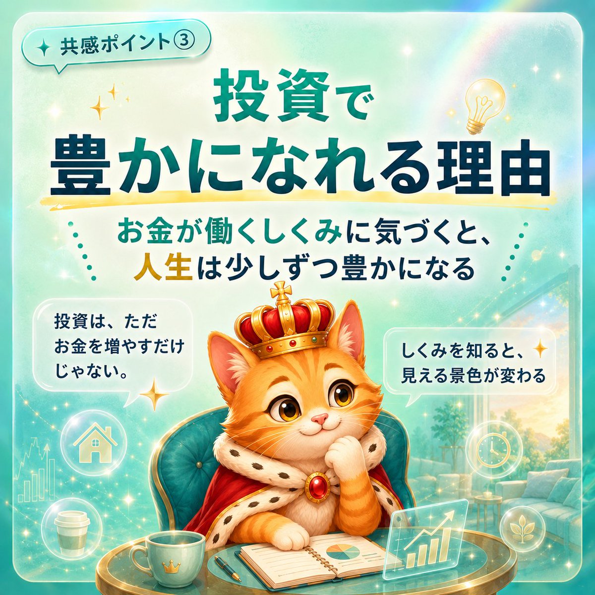 caitsith_blog's tweet photo. 決算ラッシュで増配ニュースが続いています📈

嬉しい反面、いつも感じること——

配当金を稼いでくれているのは、働く皆さまのおかげ🙏

投資で人生が豊かになれるのは、そのしくみに気づけたから。

感謝を忘れずに、これからも投資を続けていきます✨

#配当金 #高配当株 #決算 #資産形成 https://t.co/8H0hwGDtoY