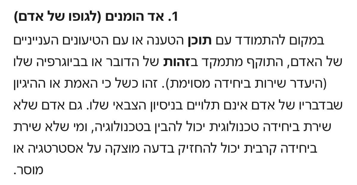 Yotam112's tweet photo. @Tamir114 עוד יום שבו אתה נכשל לוגית וטוען טענות חסרות היגיון,  
באמת חבל שזאת הרמה
מוזמן לקרוא מה זה אד הומינום https://t.co/SKMeurDXyV