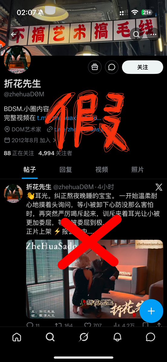 折花先生 tweet media