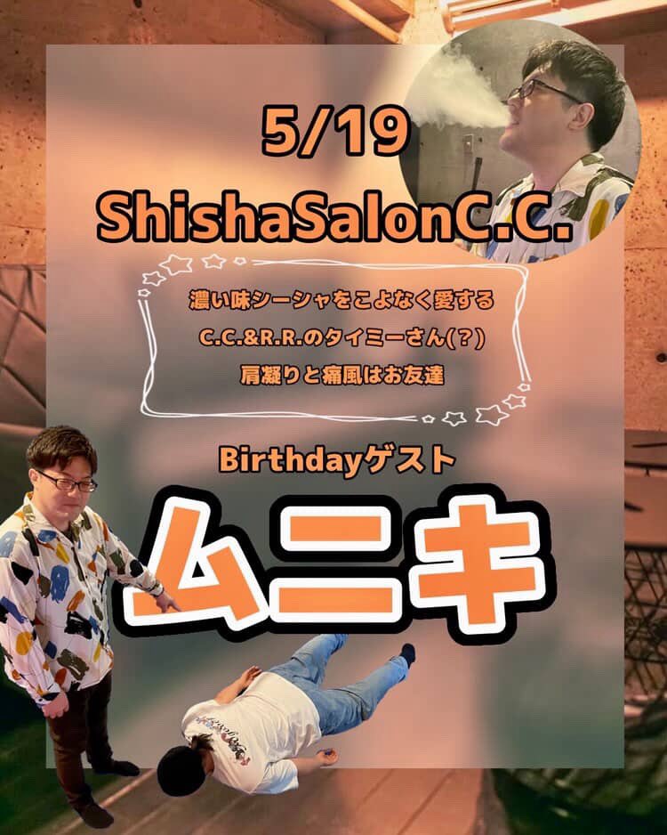 shisha_CC_'s tweet photo. 5/8🌟CLOSE🌟

本日もご来店ありがとうございました😊

5/9は16:00-29:00で皆様のご来店お待ちしてます🙇‍♀️

staff
16:00-29:00
リョーマ
キラ https://t.co/EH6p20xbhV