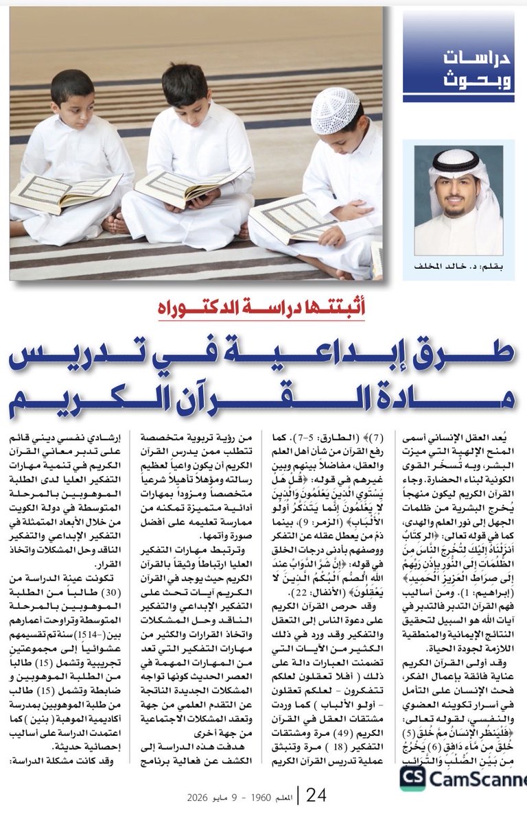 د.خالد المخلف tweet media