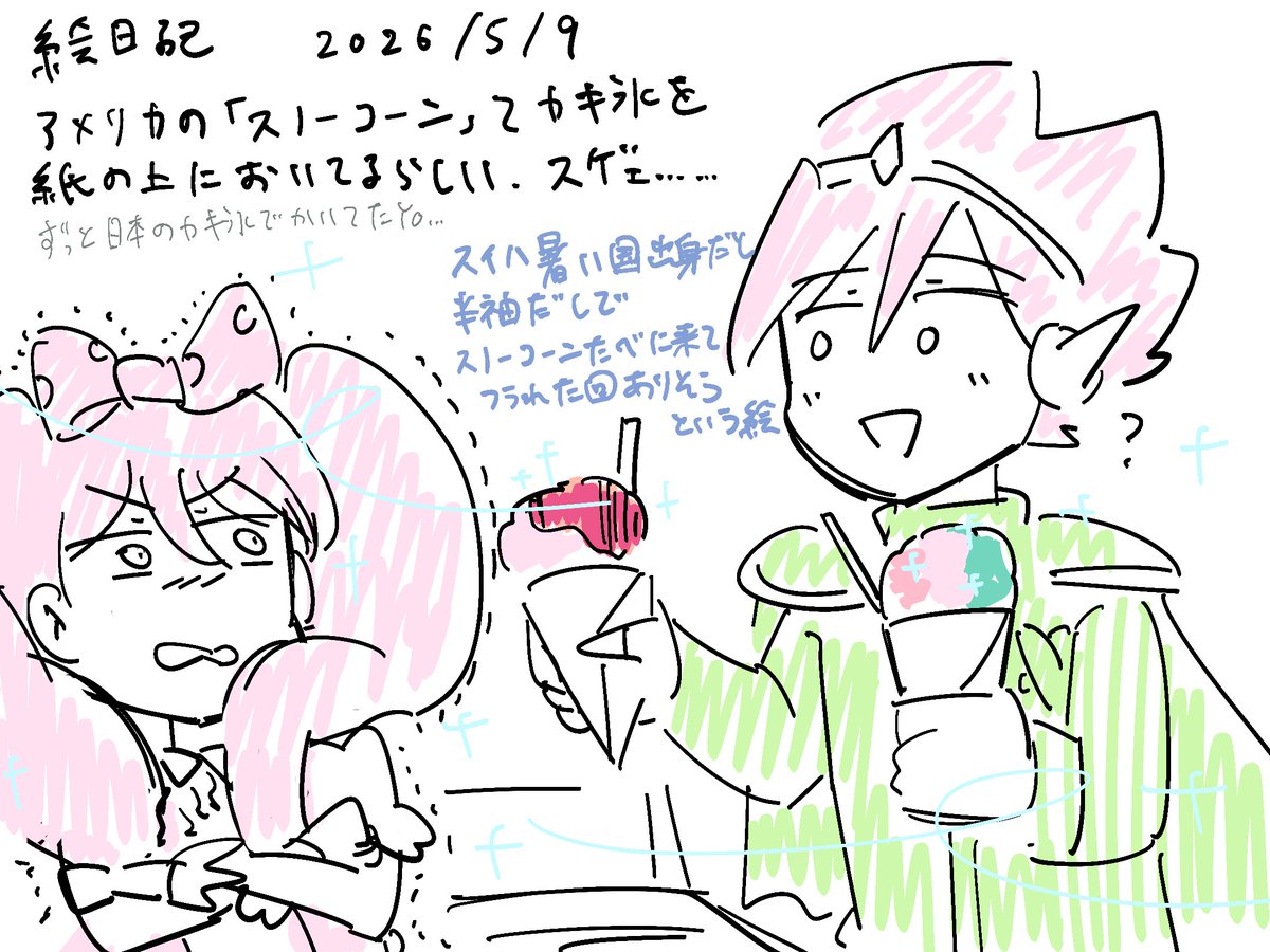 葵すみれ tweet media