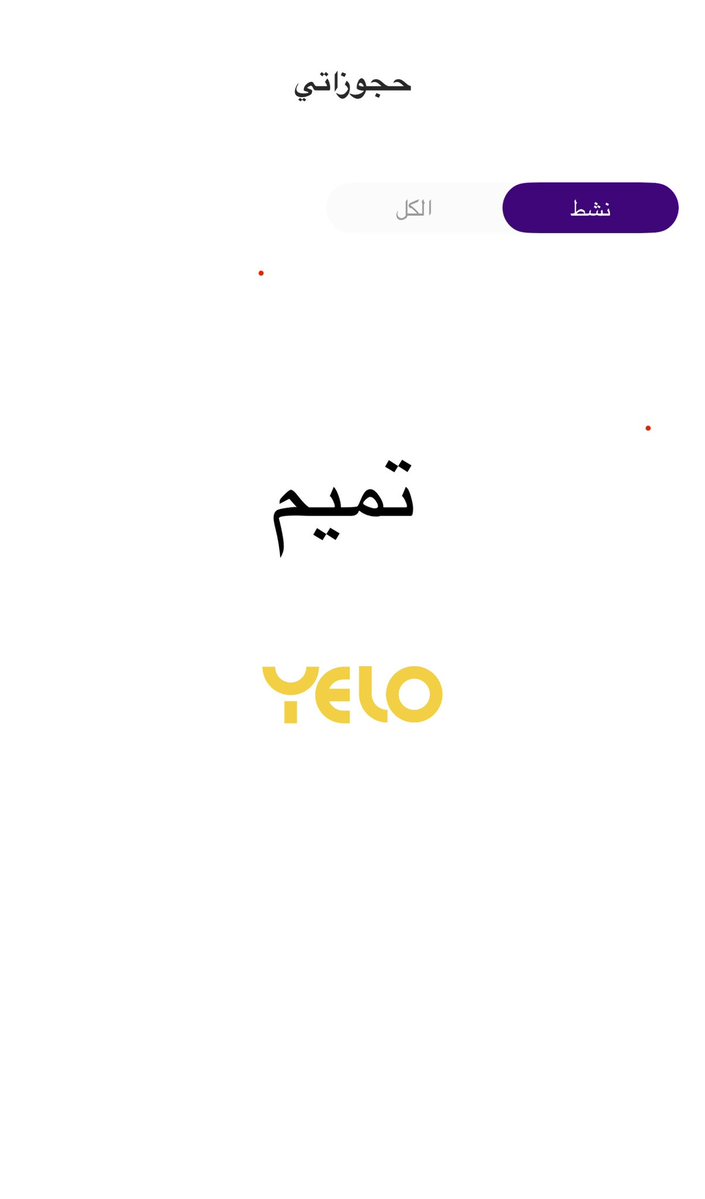 تـمـيم tweet media
