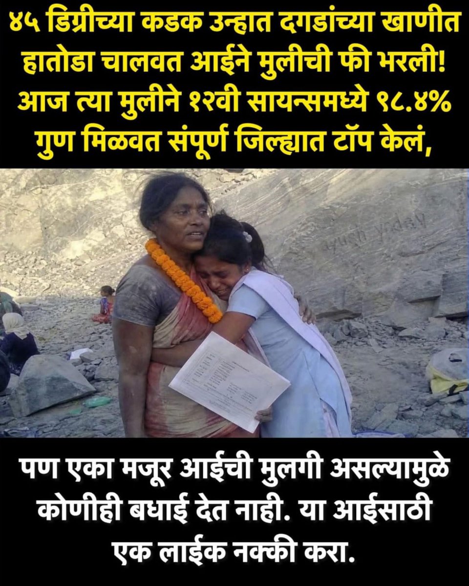 Manoj Wankhede tweet media