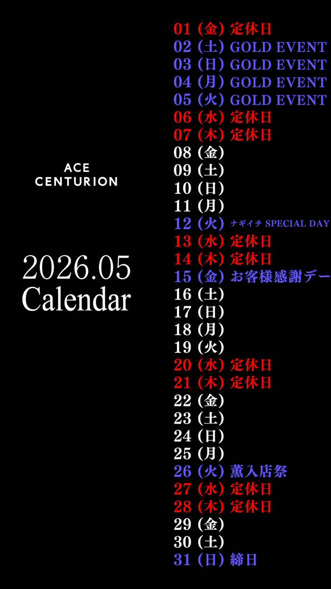 ACE CENTURION 公式 tweet media