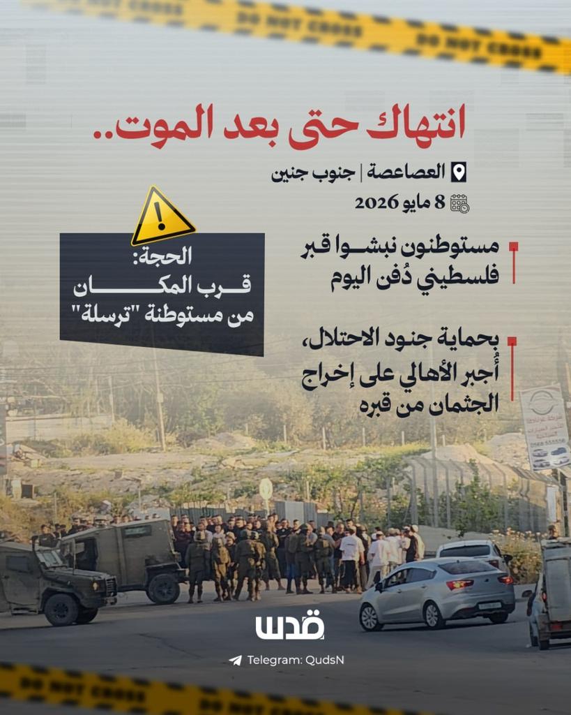 شبكة قدس الإخبارية tweet media