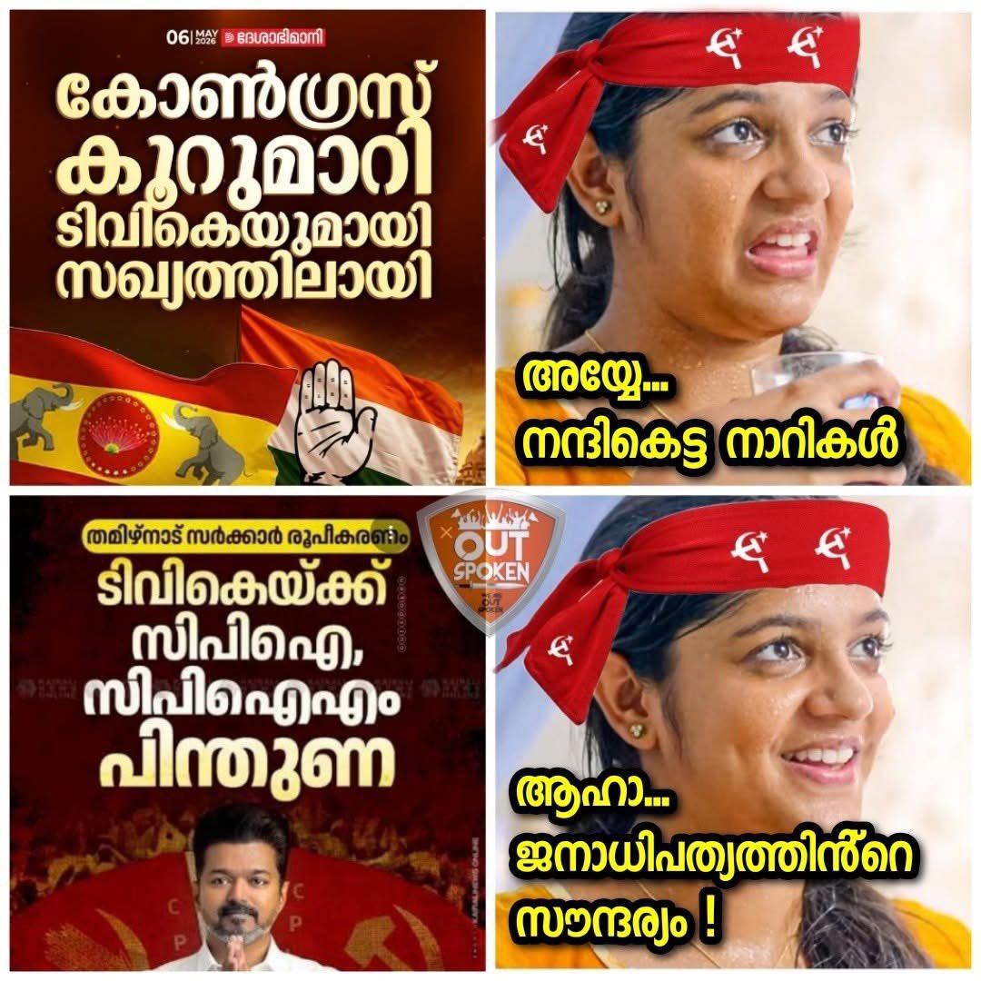 raj_natara31543's tweet photo. അതേ സമയം കമ്മികളുടെ അവസ്ഥ 😄 https://t.co/C8G7fitL2a