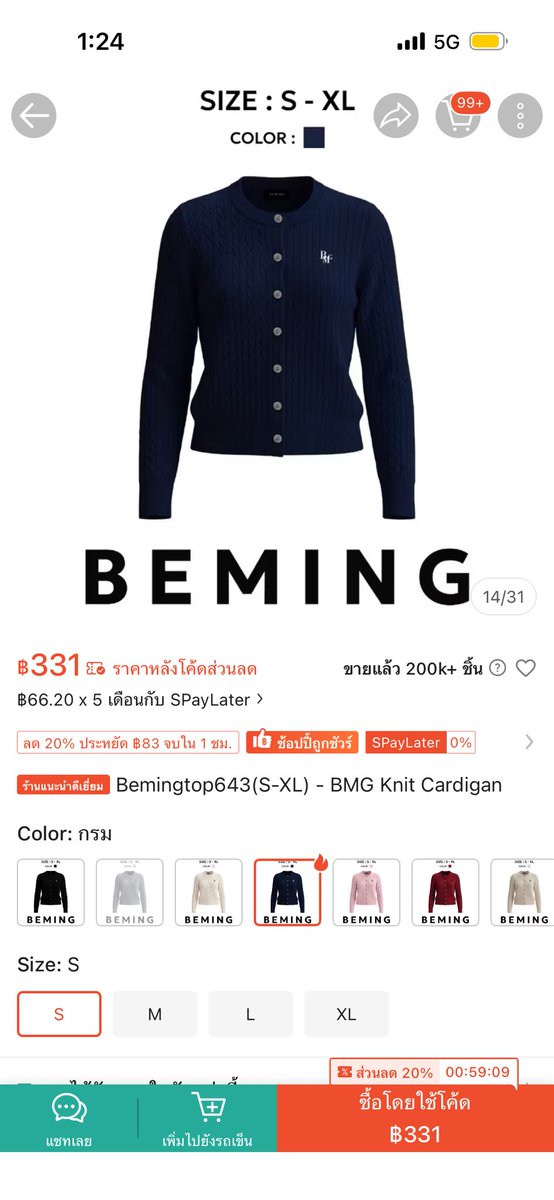 jamiemyjae's tweet photo. ส่งต่อคาร์ดิแกน beming สีกรม สีเทา ไซส์Sทั้งคู่ ตัวละ 270.- ka
#ส่งต่อBeming #Beming #คาร์ดิแกน #ส่งต่อเสื้อผ้า https://t.co/BystWeXz8O