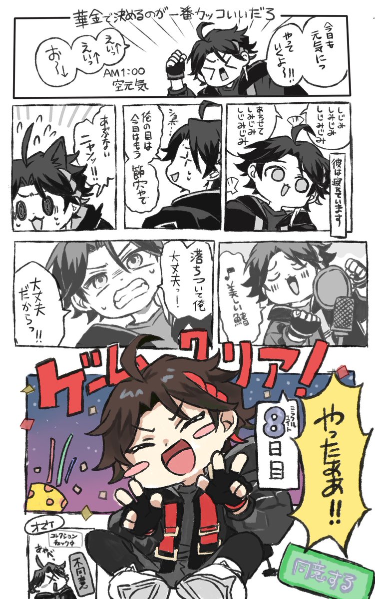 同意完了！