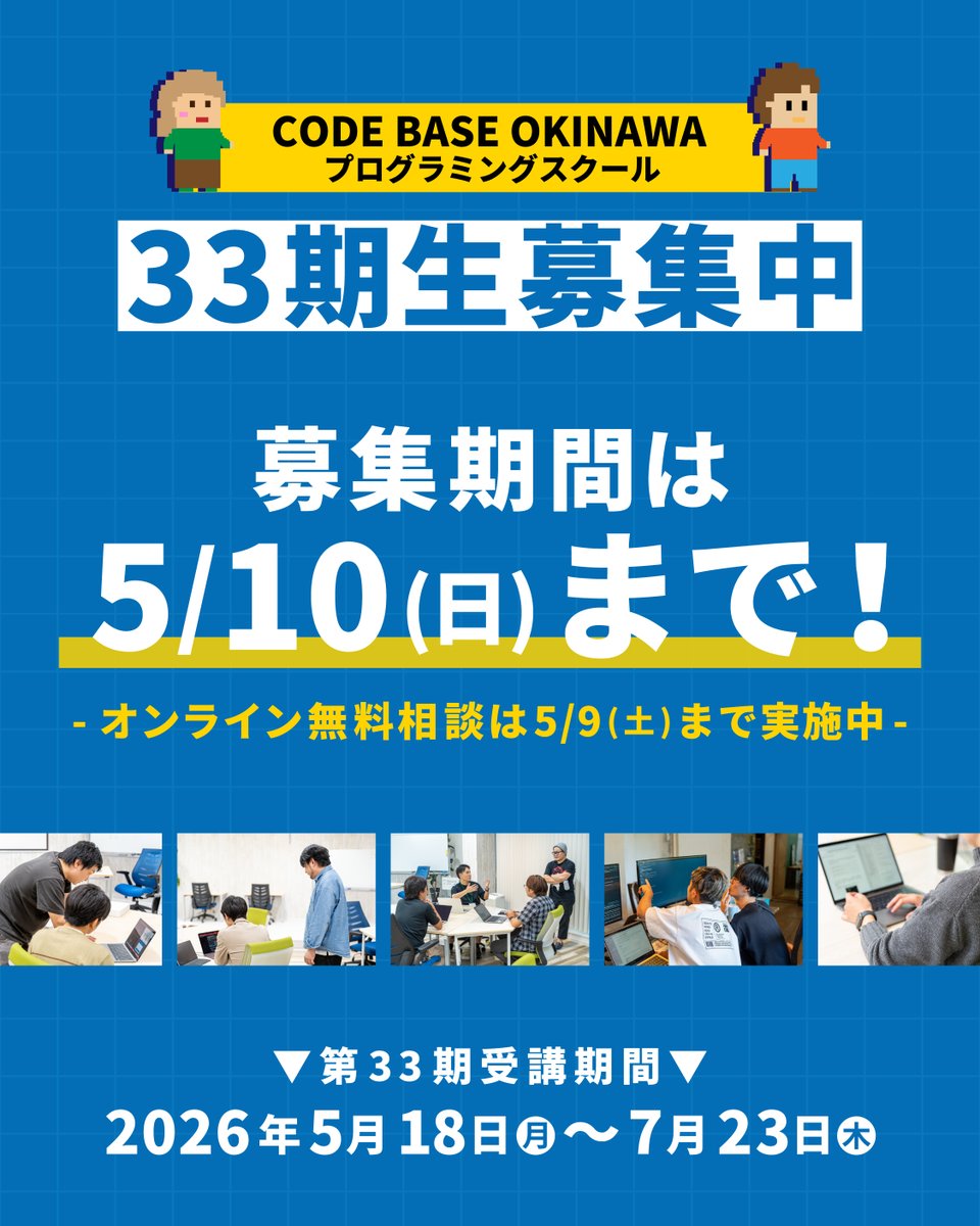 CODE BASE OKINAWA/コードベースオキナワ tweet media