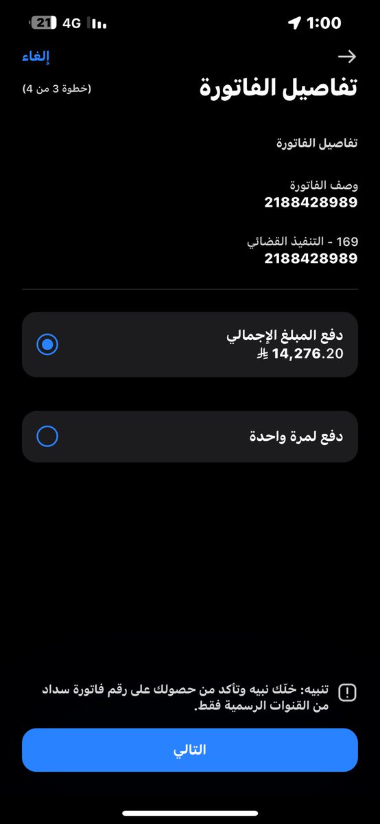 DuZws's tweet photo. @trkybnfhd يارب افرجها كانني صادق  فواتير صادره من المحاكم  واضحه وصريحه متقاعد وكبير بالسن اللهم افرجها  من  فاعل خير يارب قولو آمين https://t.co/qlTQdA0r2R