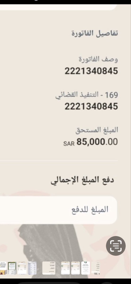 DuZws's tweet photo. @trkybnfhd يارب افرجها كانني صادق  فواتير صادره من المحاكم  واضحه وصريحه متقاعد وكبير بالسن اللهم افرجها  من  فاعل خير يارب قولو آمين https://t.co/qlTQdA0r2R