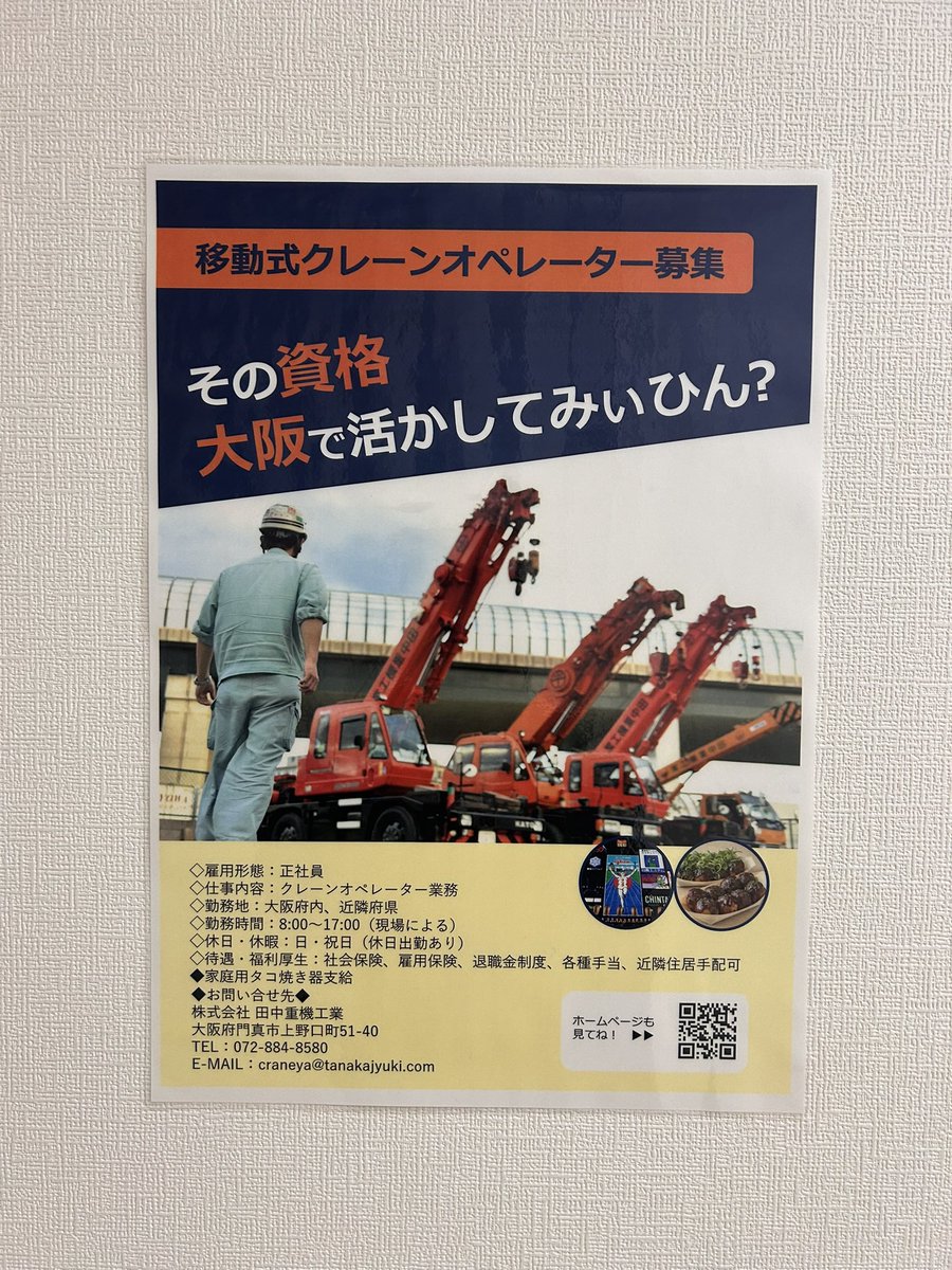 CraneMafia's tweet photo. たこ焼き器支給か〜良いね👍 https://t.co/M7OJUUik9R